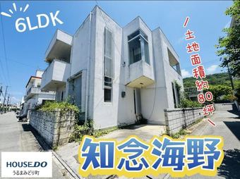 6LDK house in Nanjo