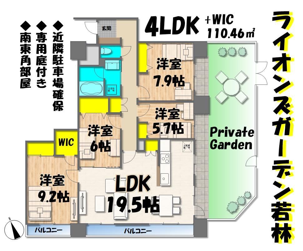 4LDK apartment in Wakabayashi Ward, Sendai, Miyagi - Photo 1