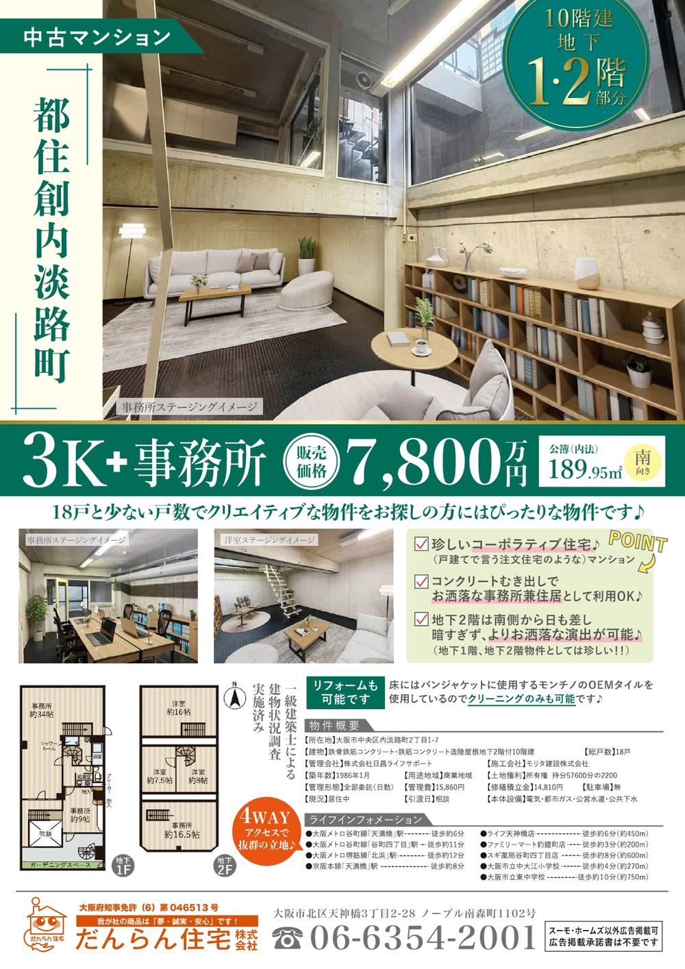 3K apartment in Chuo Ward, Osaka - Photo 1