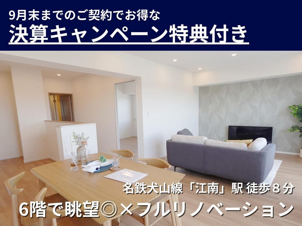 2LDK+S apartment in Konan, Aichi - Photo 1