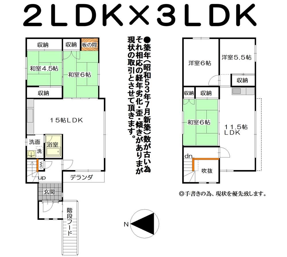 5LLDDKK house in Minami Ward, Sapporo, Hokkaido - Photo 1