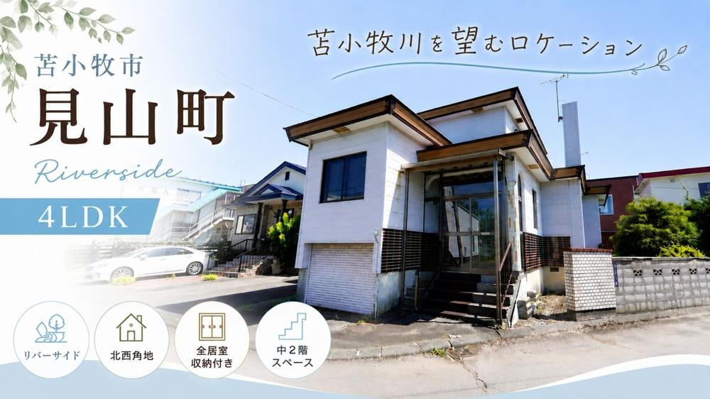 4LDK house in Tomakomai, Hokkaido - Photo 1