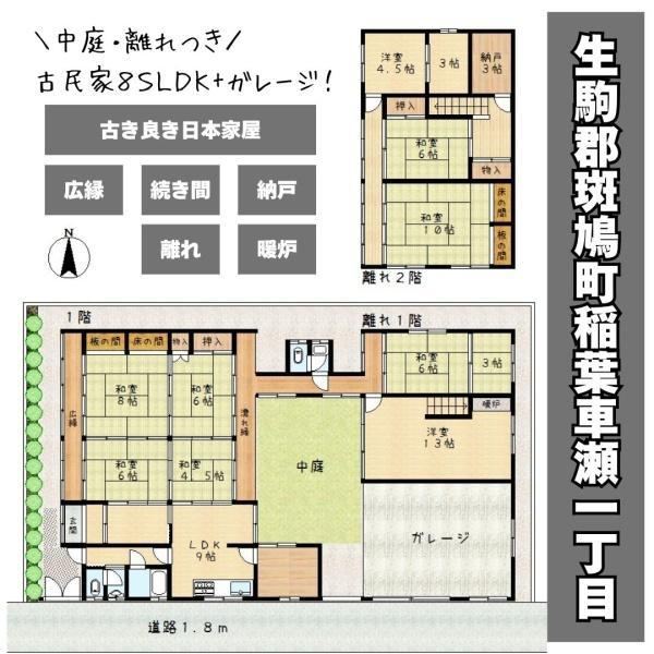8LDK+S house in Ikaruga, Ikoma District, Nara - Photo 1