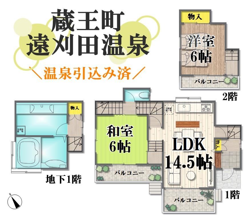 76 m² house in Zao, Katta District, Miyagi - Photo 1