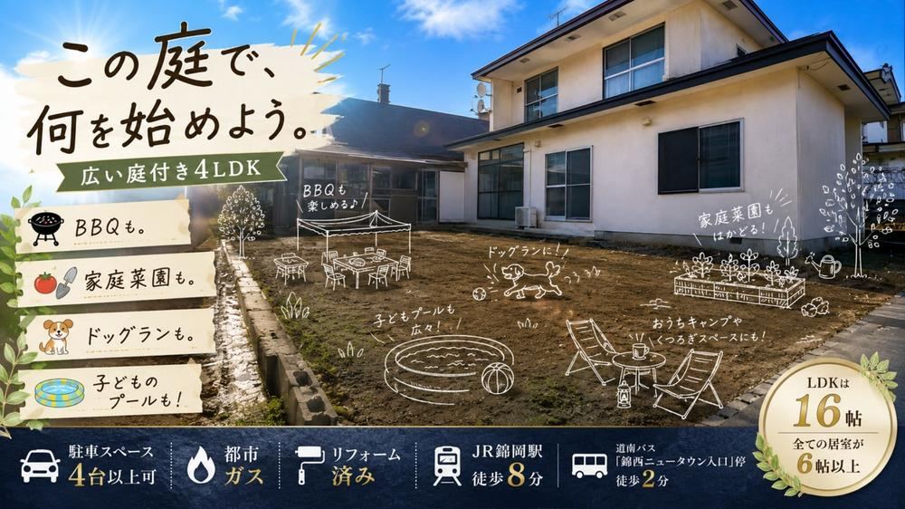 4LDK house in Tomakomai, Hokkaido - Photo 1