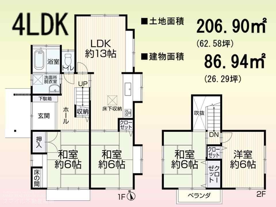 4LDK house in Sue, Kasuya District, Fukuoka - Photo 1