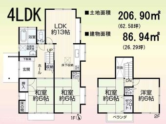 4LDK house in Sue, Kasuya District