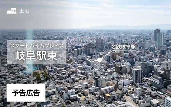 134 m² land in Gifu, Gifu - Photo 1
