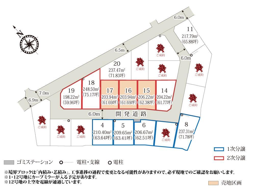 204 m² land in Ota, Gunma - Photo 1