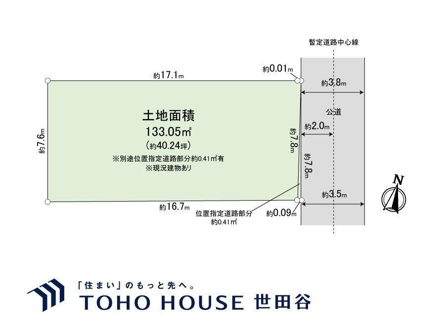 133 m² land in Setagaya Ward, Tokyo - Photo 1