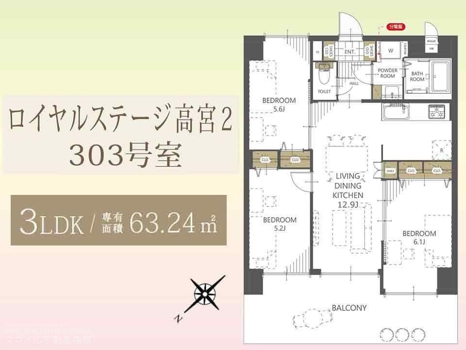 3LDK apartment in Minami Ward, Fukuoka - Photo 1