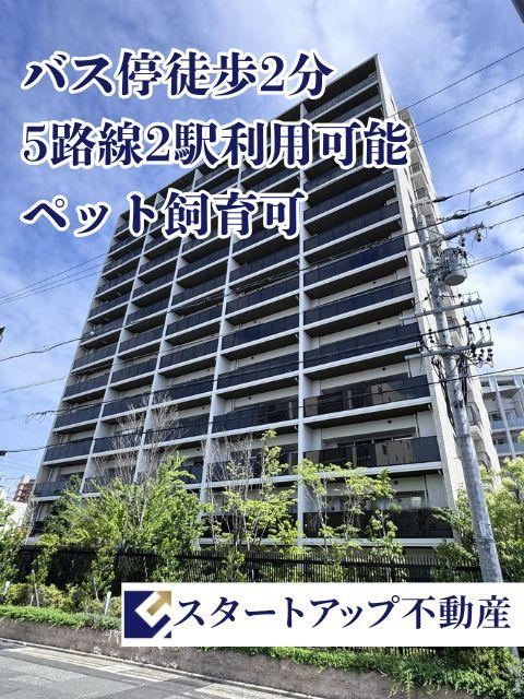 3LDK apartment in Nakagawa Ward, Nagoya, Aichi - Photo 1