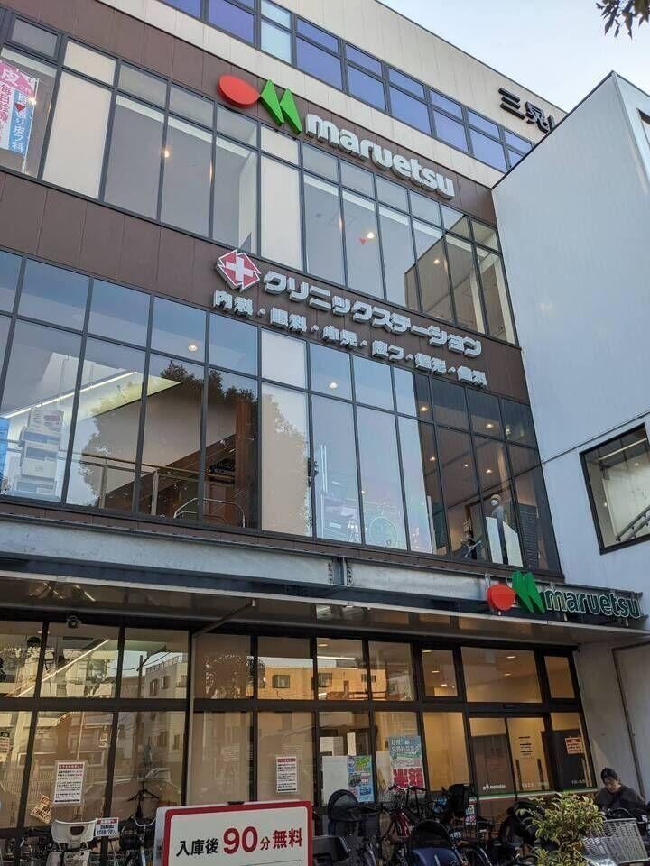 3LDK apartment in Shinjuku Ward, Tokyo - Photo 1