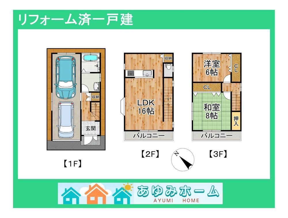 2LDK house in Settsu, Osaka - Photo 1