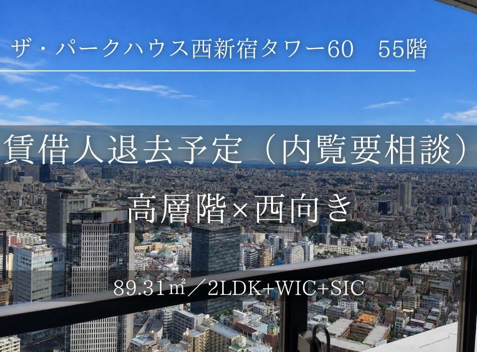 2LDK apartment in Shinjuku Ward, Tokyo - Photo 1