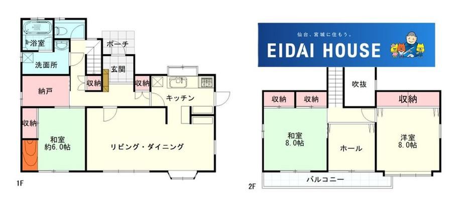 3LDK+S house in Osaki, Miyagi - Photo 1