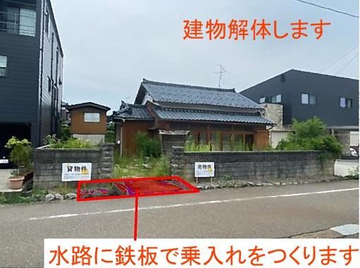 331 m² land in Kamo, Niigata - Photo 1