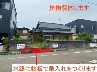 plot of land in Kamo
