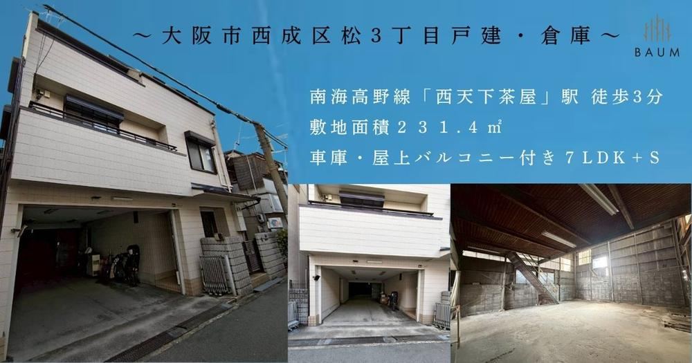 7LDK+S house in Nishinari Ward, Osaka - Photo 1