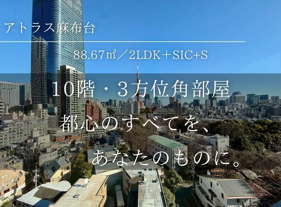 2LDK+S apartment in Minato Ward, Tokyo - Photo 1