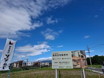 plot of land in Shinjo
