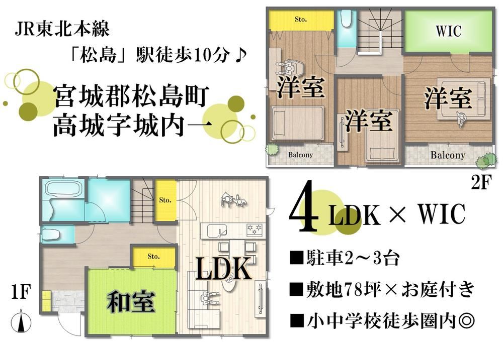 108 m² house in Matsushima, Miyagi District, Miyagi - Photo 1