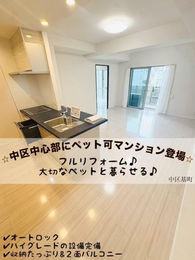 1LDK+S apartment in Naka Ward, Hiroshima - Photo 1