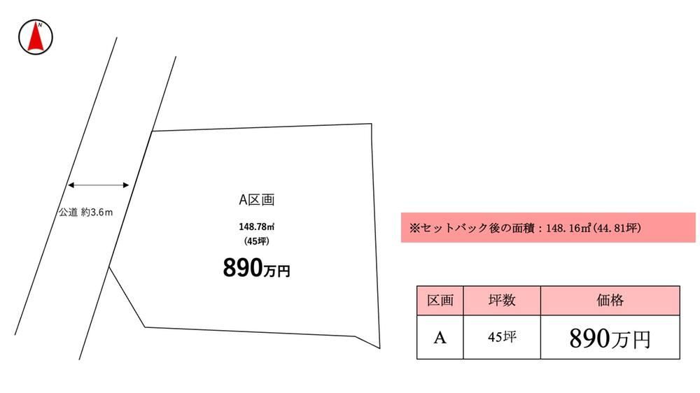 149 m² land in Toride, Ibaraki - Photo 1