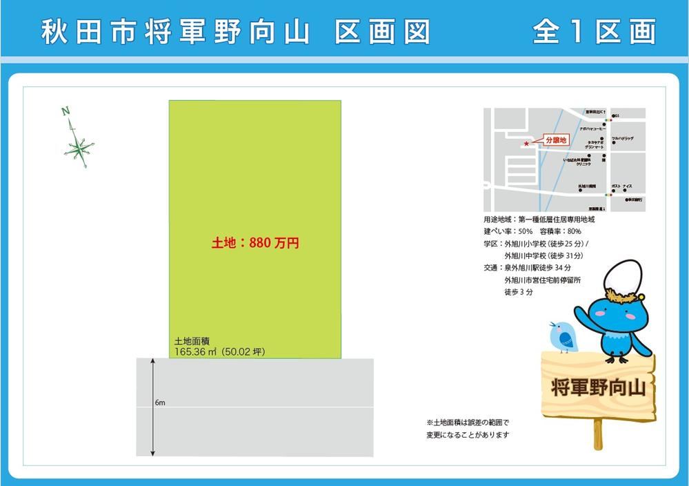 165 m² land in Akita, Akita - Photo 1