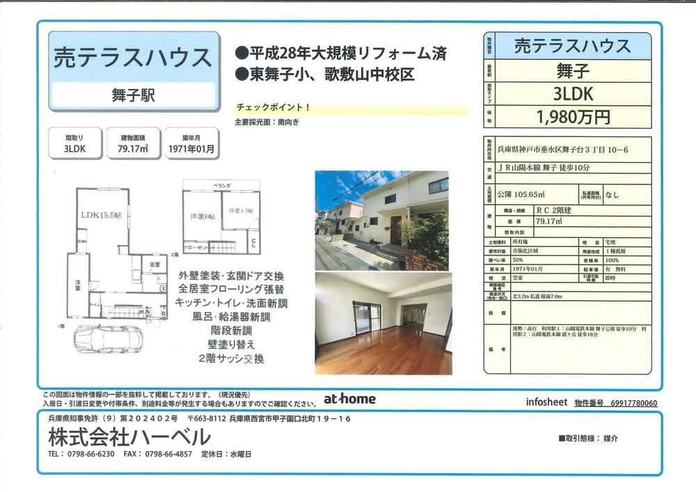 3LDK house in Tarumi Ward, Kobe, Hyogo - Photo 1