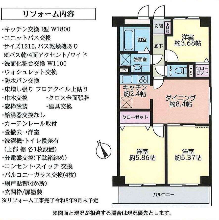 3DK apartment in Midori Ward, Yokohama, Kanagawa - Photo 1