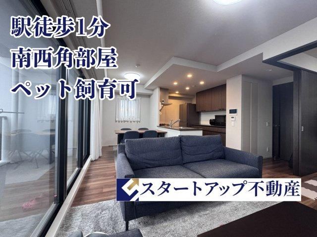 3LDK apartment in Showa Ward, Nagoya, Aichi - Photo 1