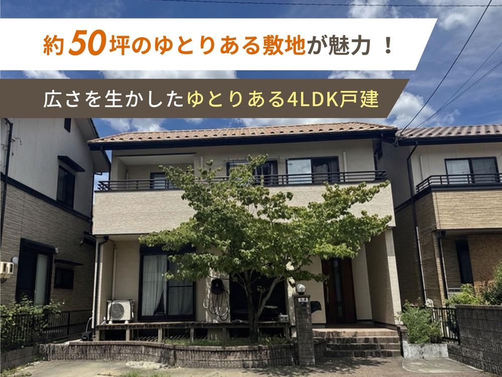 4LDK house in Kasugai, Aichi - Photo 1