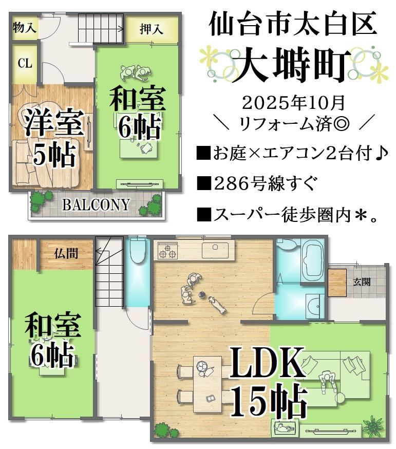 82 m² house in Taihaku Ward, Sendai, Miyagi - Photo 1
