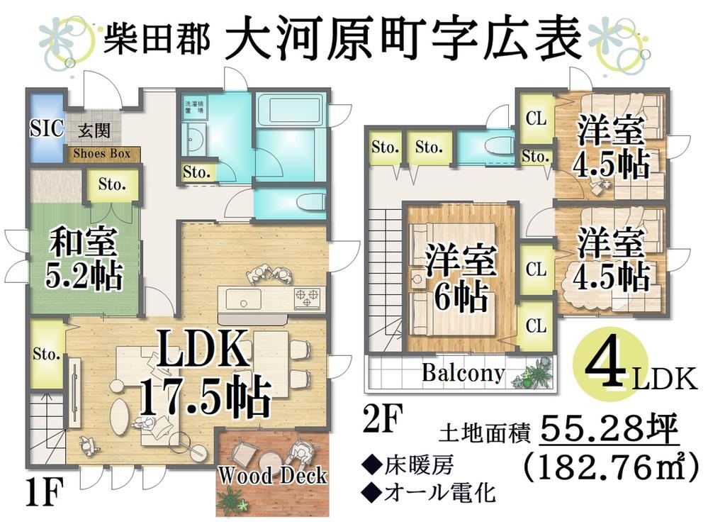 104 m² house in Ogawara, Shibata District, Miyagi - Photo 1