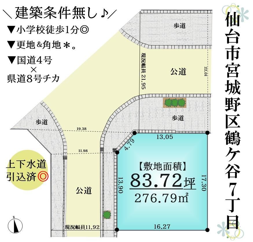 277 m² land in Miyagino Ward, Sendai, Miyagi - Photo 1