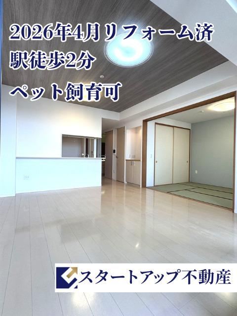 3LDK apartment in Seto, Aichi - Photo 1