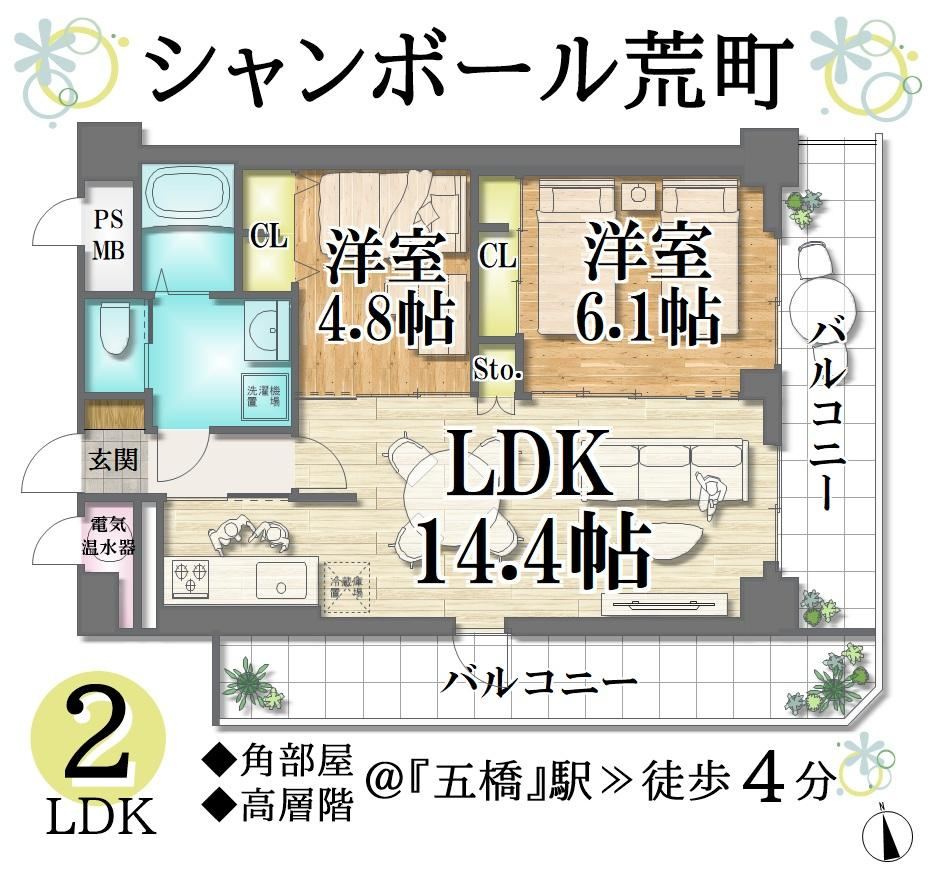 2LDK apartment in Wakabayashi Ward, Sendai, Miyagi - Photo 1