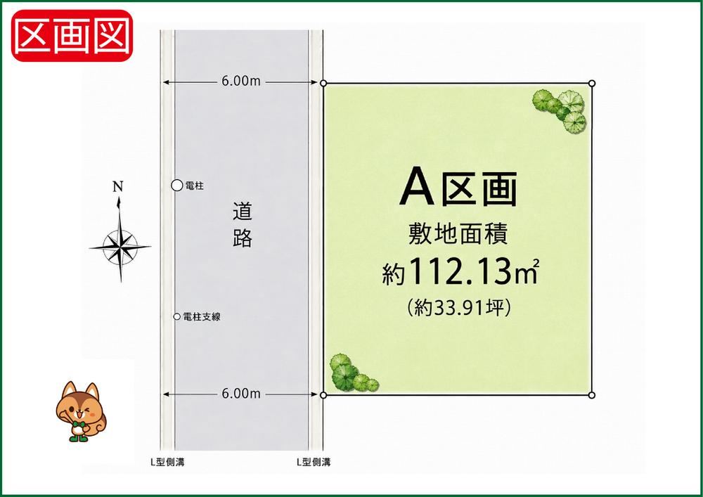 112 m² land in Adachi Ward, Tokyo - Photo 1