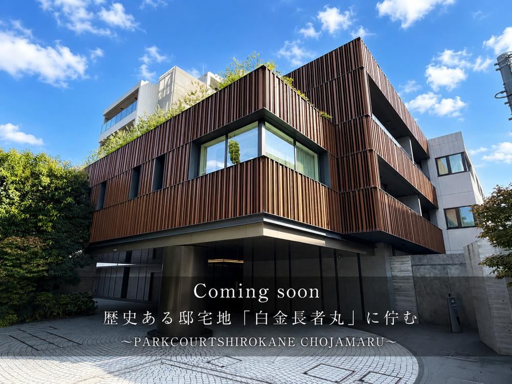 3LDK apartment in Shinagawa Ward, Tokyo - Photo 1