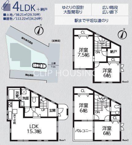 4LDK house in Konan Ward, Yokohama, Kanagawa - Photo 1