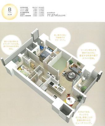 3LDK apartment in Otake