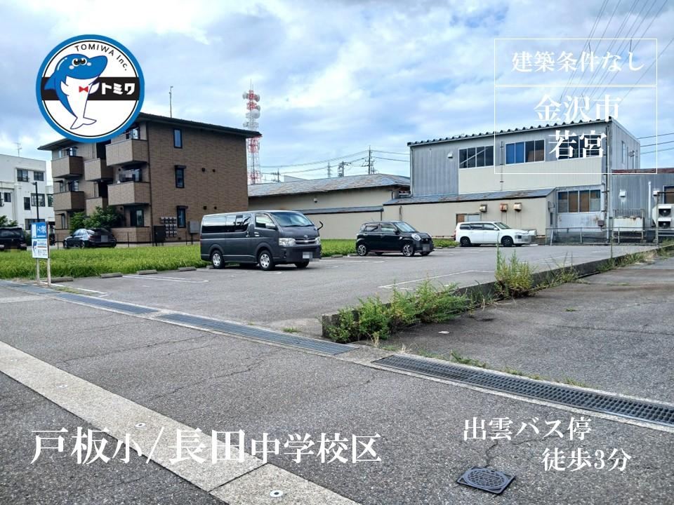 312 m² land in Kanazawa, Ishikawa - Photo 1