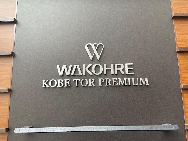 3LDK apartment in Chuo Ward, Kobe, Hyogo - Photo 1