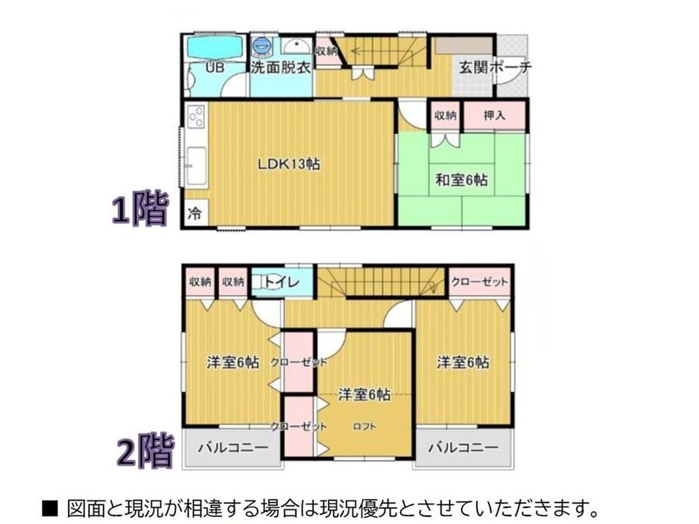4LDK house in Hanamigawa Ward, Chiba - Photo 1