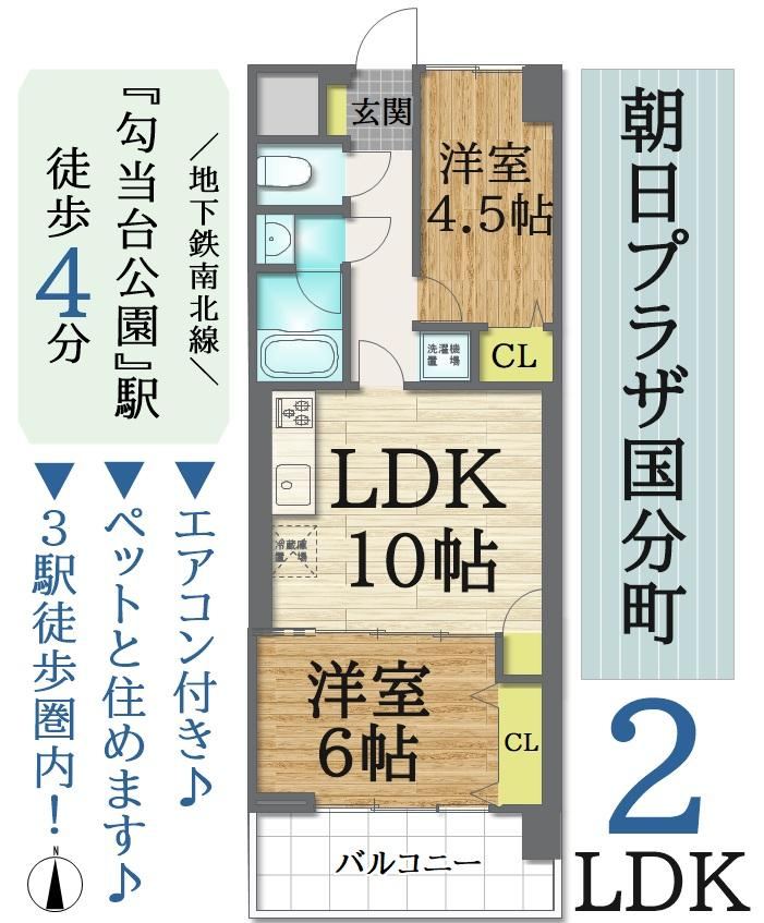 2LDK apartment in Aoba Ward, Sendai, Miyagi - Photo 1