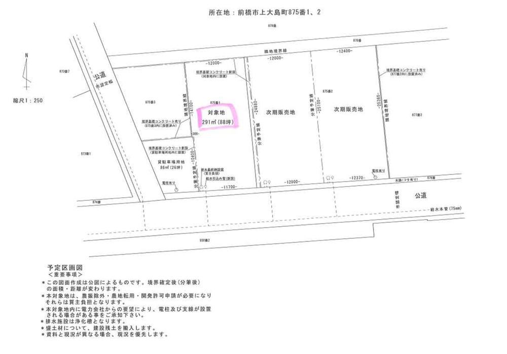291 m² land in Maebashi, Gunma - Photo 1