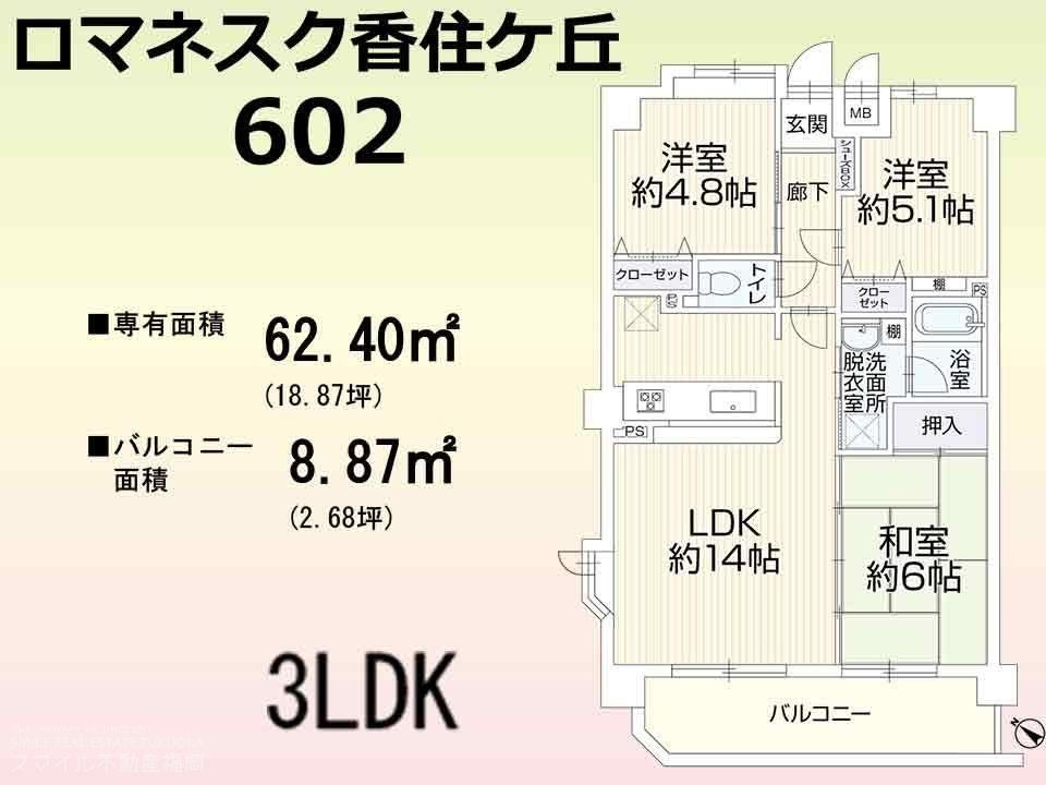 3LDK apartment in Higashi Ward, Fukuoka - Photo 1