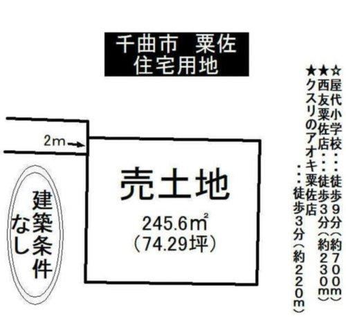 246 m² land in Chikuma, Nagano - Photo 1