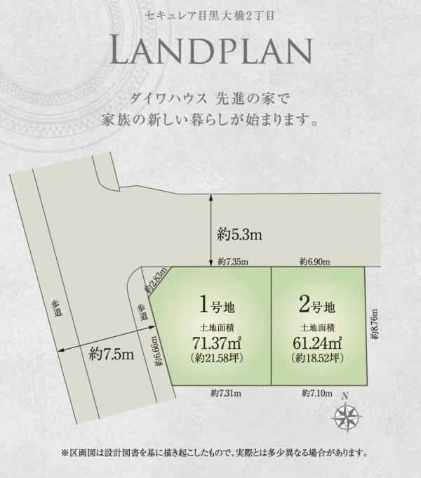 61 m² land in Meguro Ward, Tokyo - Photo 1